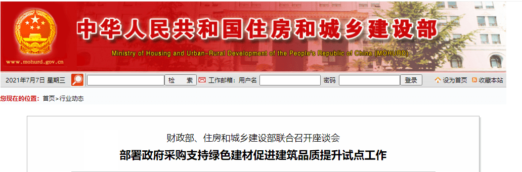 助力城市“綠色建筑”，提升建筑能效水平，空氣能熱水器未來可期！